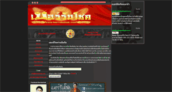 Desktop Screenshot of berrubchok.com